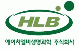 HLB생명과학, 표적항암제 '파이로티닙' 식약처 3상 승인