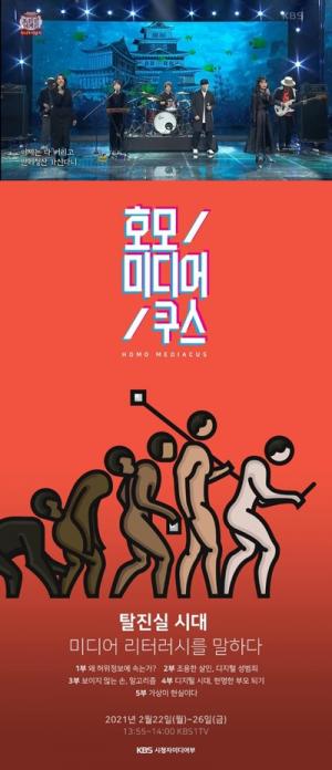 공영방송 KBS '일본성 논란'부터 '인종차별 의혹'까지