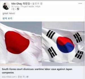 최태원 SK그룹 회장 차녀, '日강제징용 재판패소'에 'Great(?)'