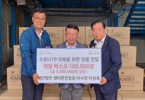 샘터문인협회, 중량구청에 마스크 10만장 기부
