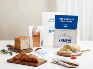 갓 구운 빵, 쓱 배송으로 받아본다. SSG닷컴 ‘새벽빵’ 서비스 시범운영