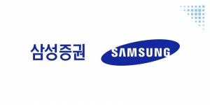 삼성증권, 올해 영업이익 감소 전망에도 배당 매력은 ‘여전’