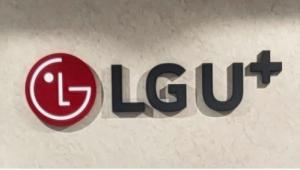 LG유플러스, '디도스 공격' 받아 유선 인터넷망 장애