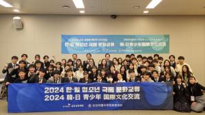 교보교육재단, ‘2024 한·일 청소년 국제 문화교류’ 개최
