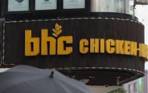 ‘값싼 브라질 닭’ 쓰고 가격 올린 bhc치킨 '뭇매'