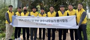 HDC현대산업개발, 식목일 맞이 5.18역사공원 ‘나무 심기 봉사활동’ 펼쳐